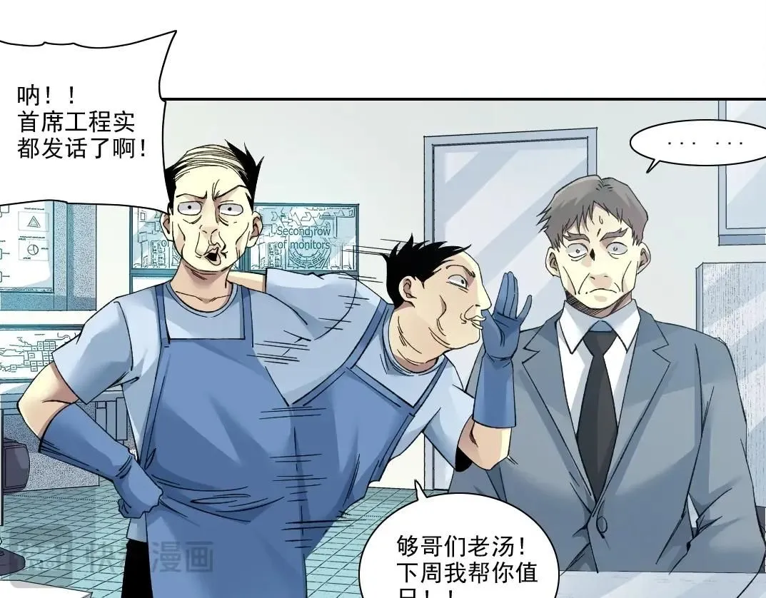 第206话 造物主的决定28