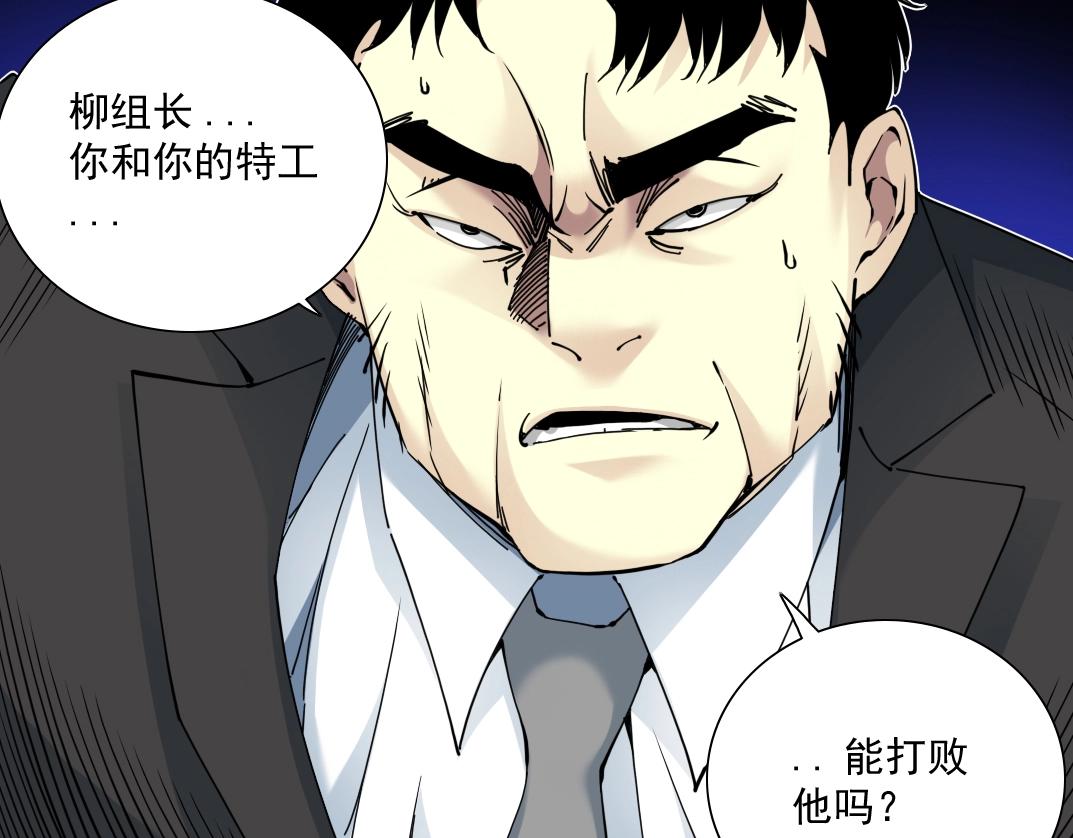第60话 危险等级评估60
