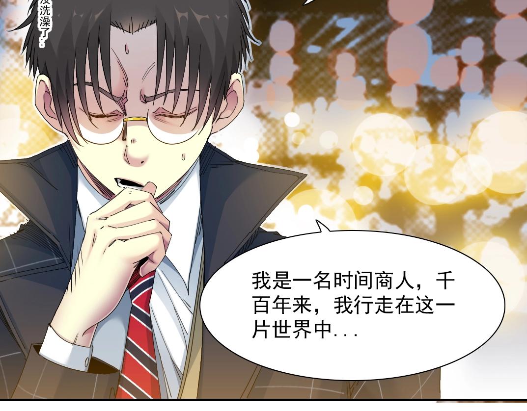 第49话 三和大神46