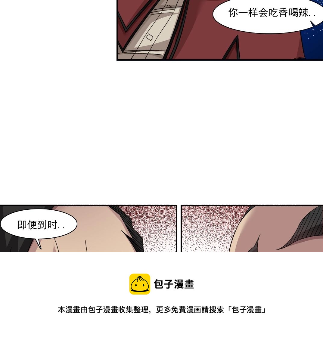 第148话 你这个天神一脸坏相！49