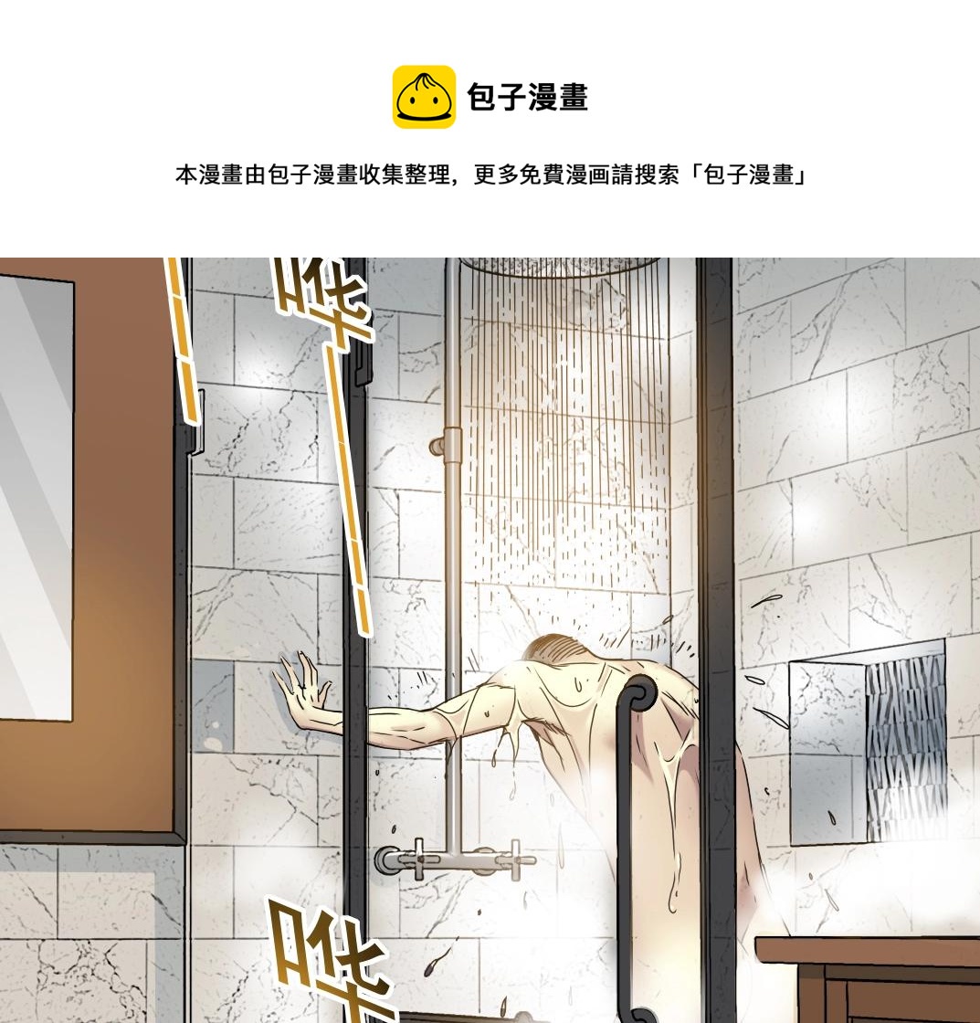 第25话 颤抖的心57