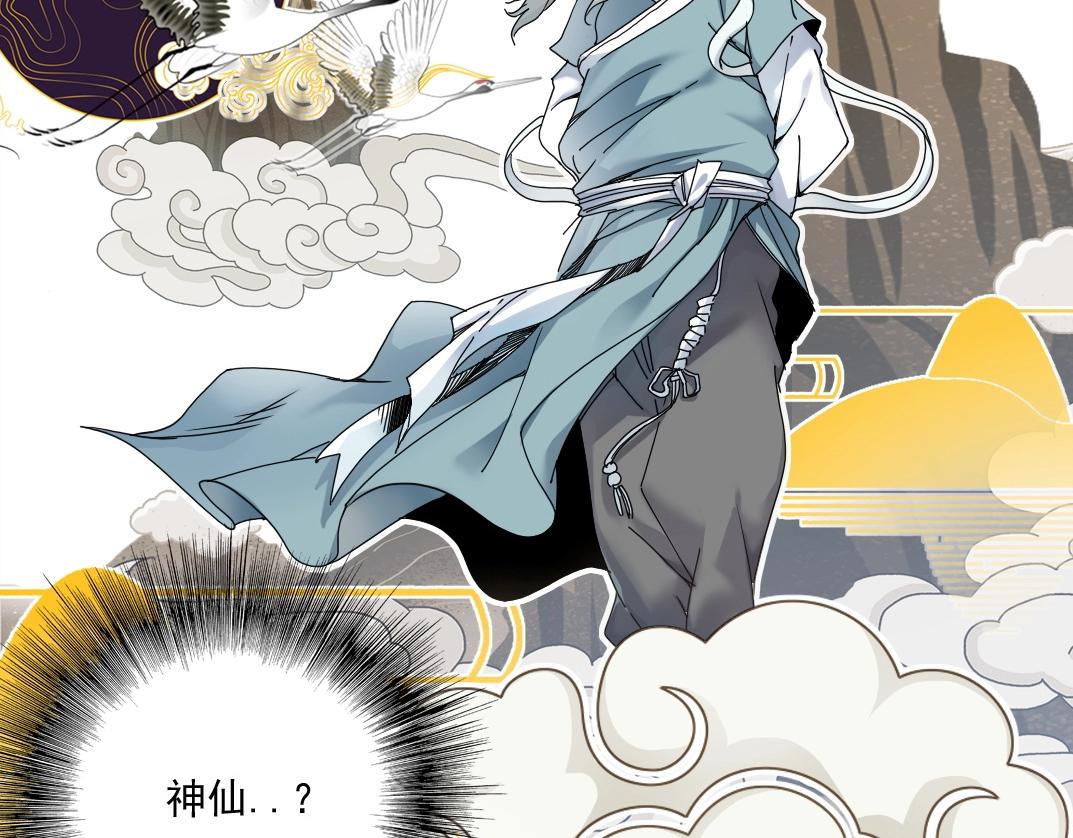第48话 你的寿命还长呢33