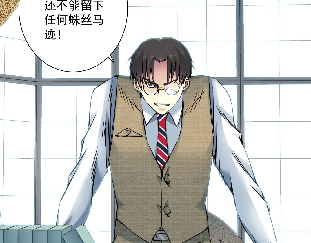 第37话 狙击117