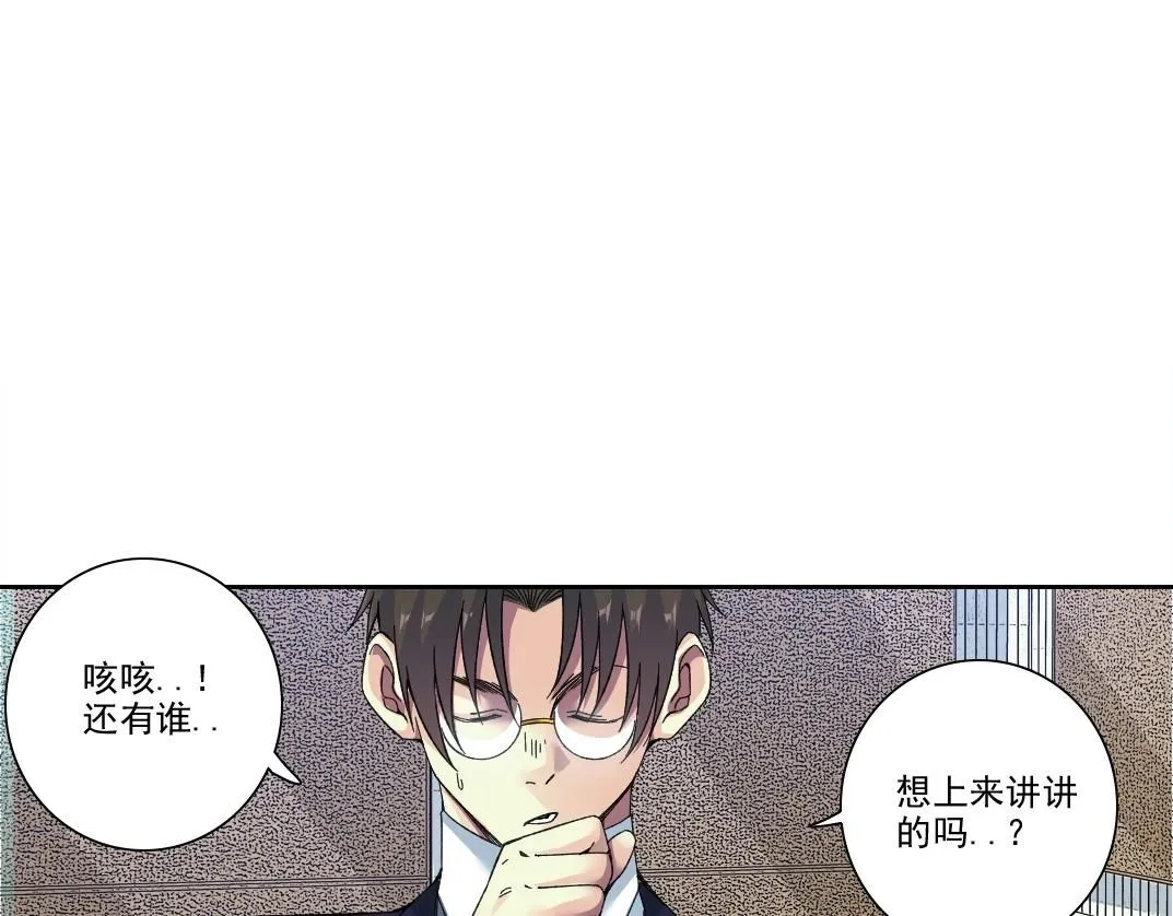 第198话 劈开地球54