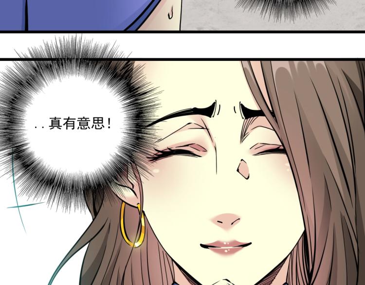 第20话 交易15