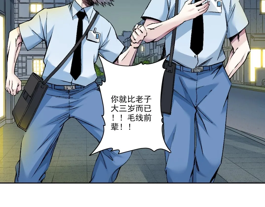 第193话 年轻吧！我的员工！49