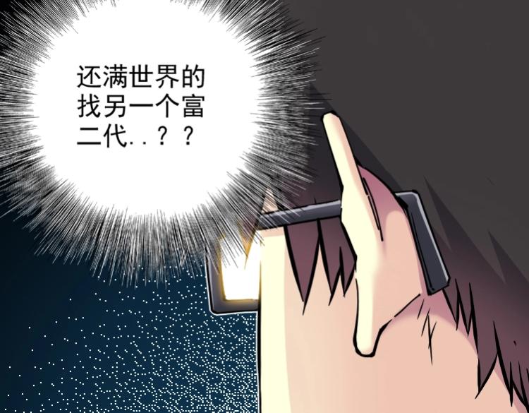 第6话 我全款，别废话86