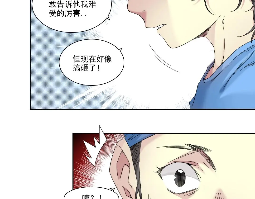 第234话 爱的魔术师29
