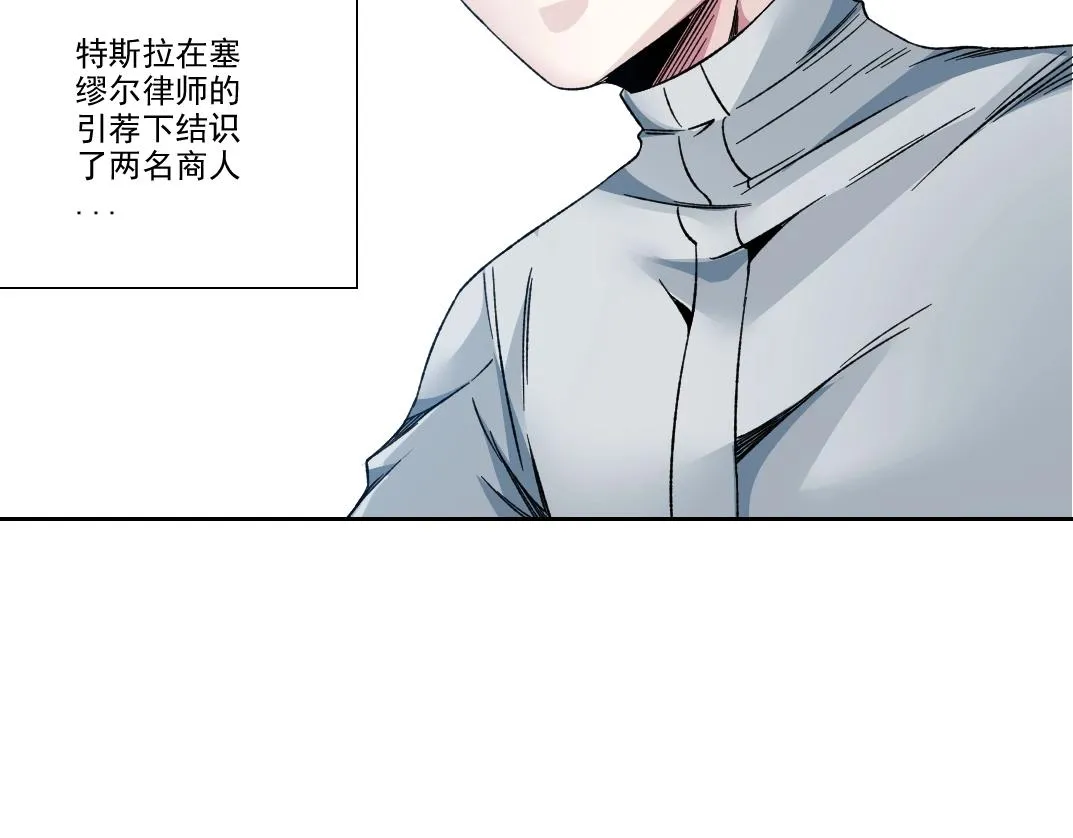 第185话 特斯拉的宿命42