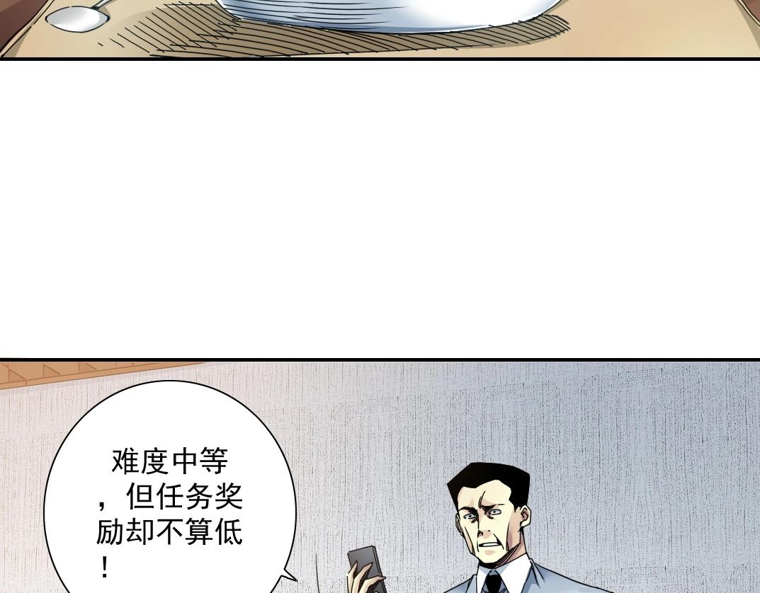 第47话 联手和心机18