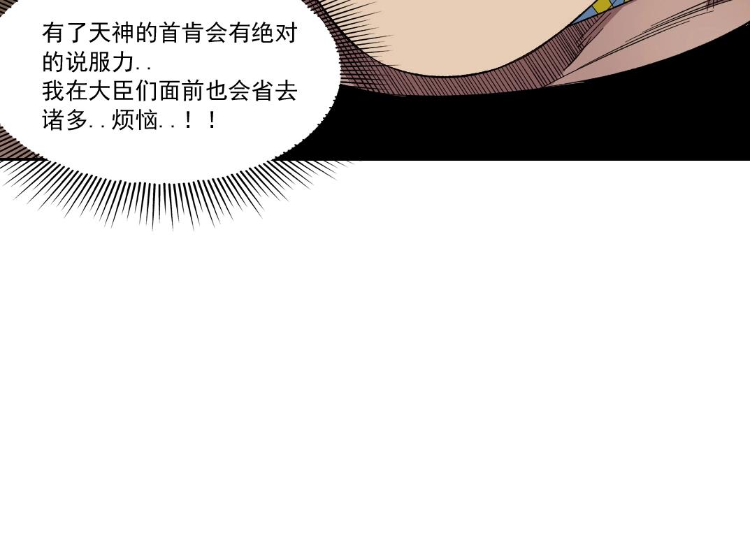 第149话 神很忙32