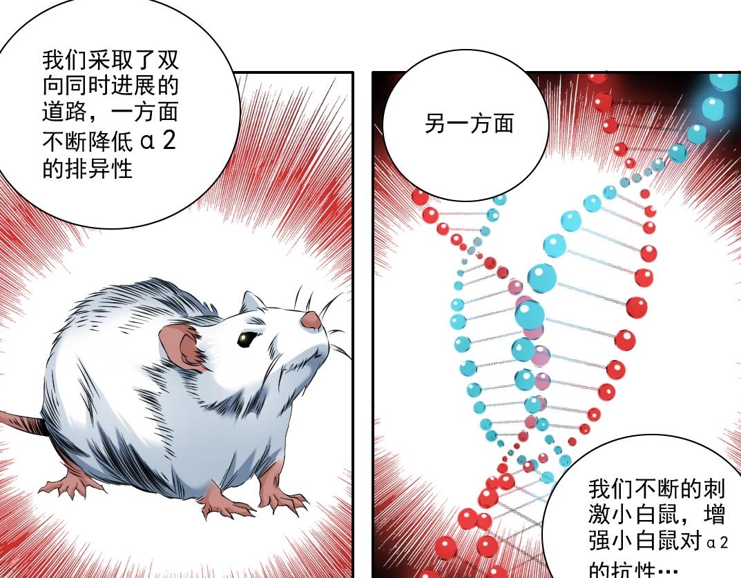 第88话 试验体45