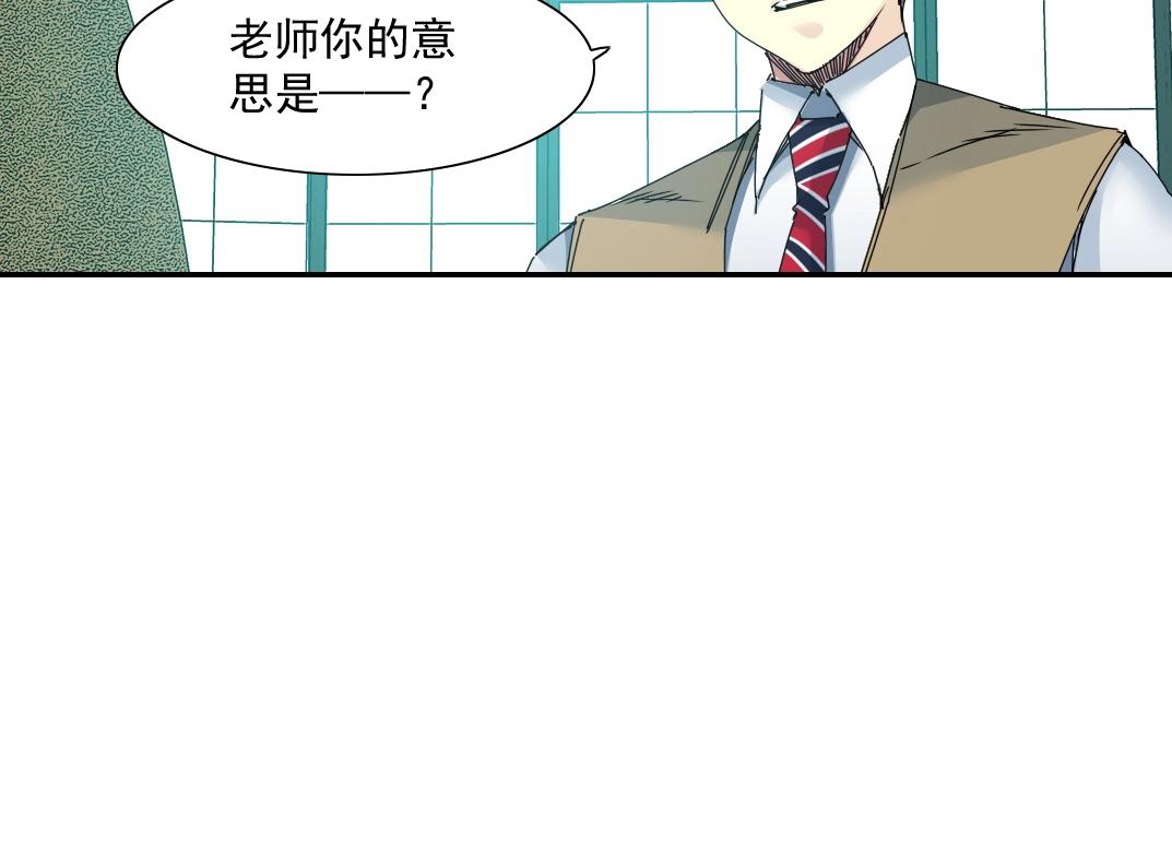 第53话 杜老师的设想26