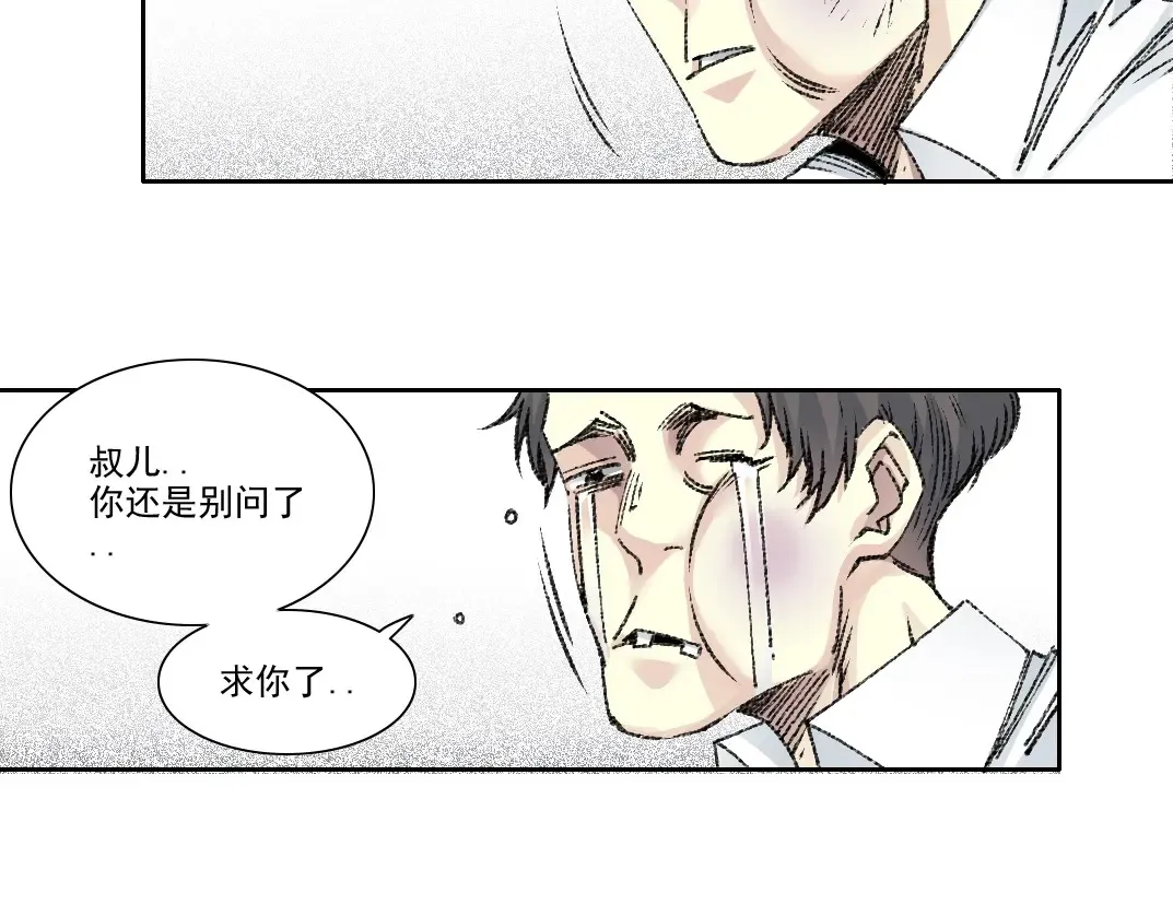 第269话 我儿子回来了？50