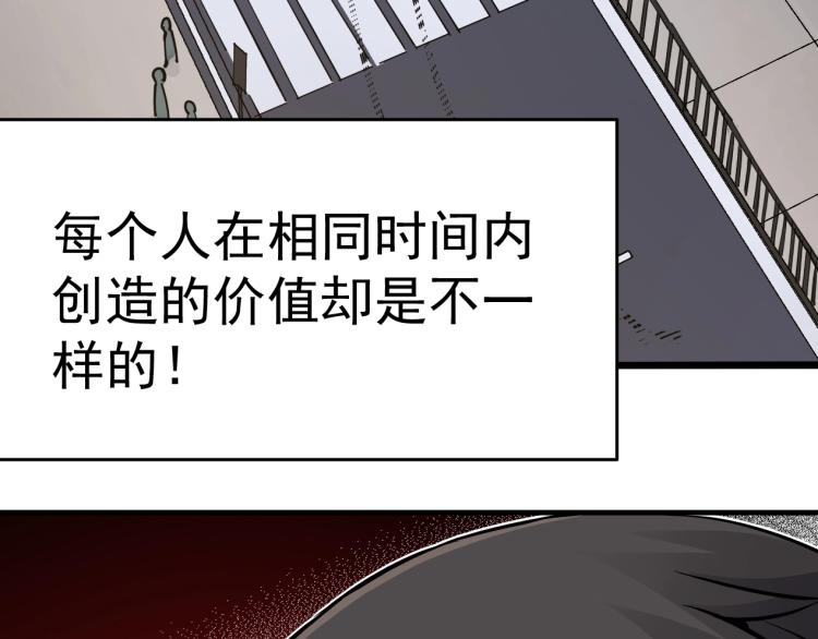 第1话：我的商品是！时间160