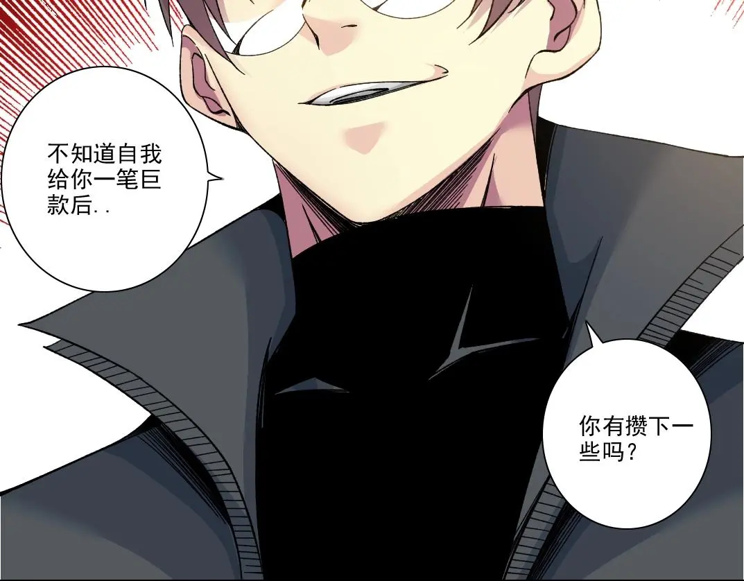 第231话 我的帮助，很贵。11