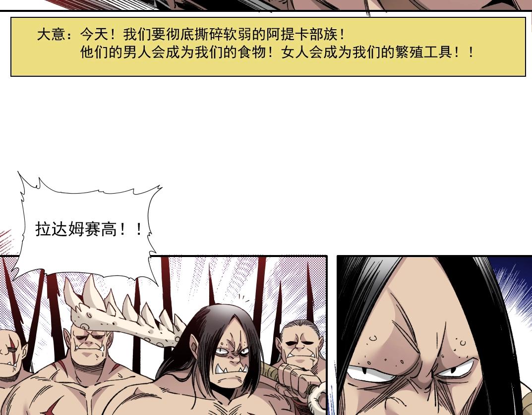 第147话 横扫史前46