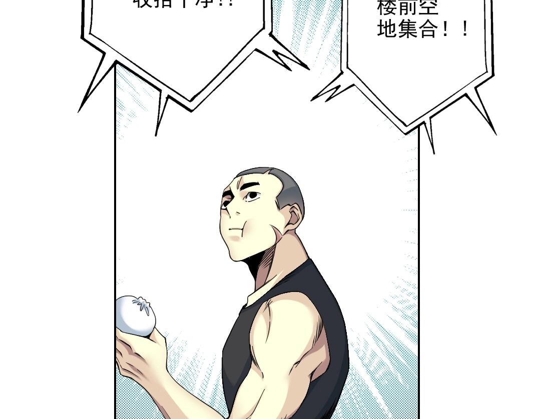 第80话 你们的状态23