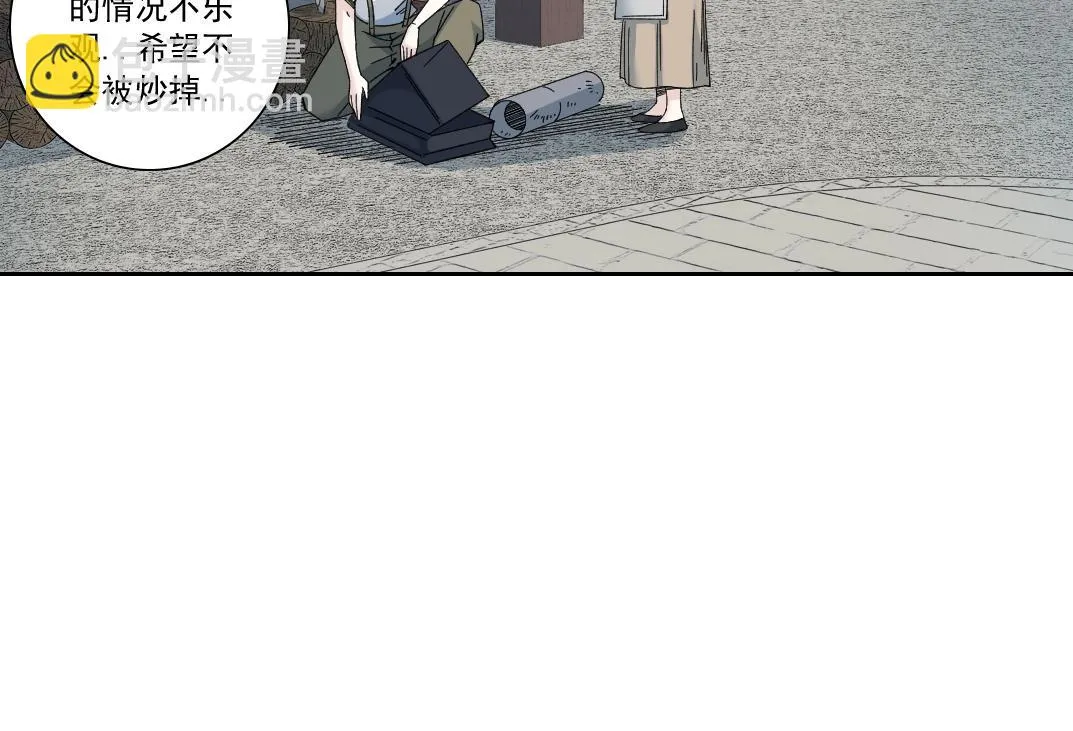 第173话 邻居17
