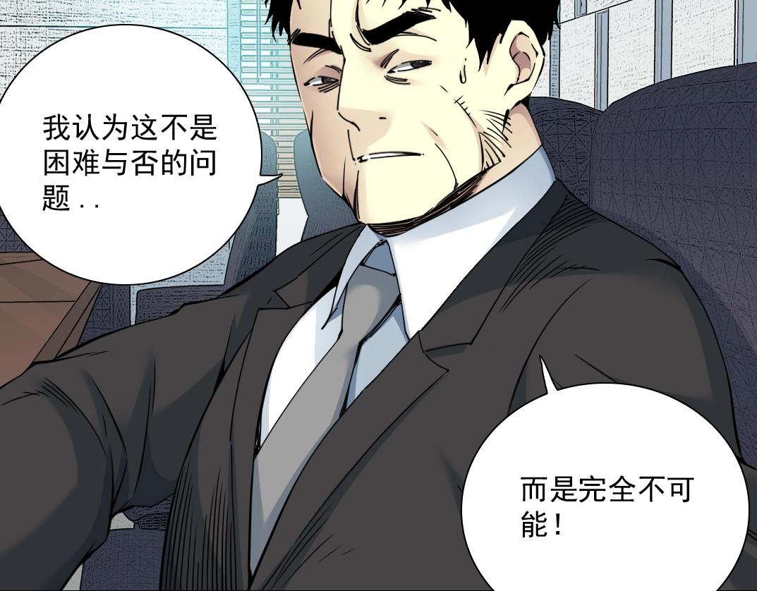 第60话 危险等级评估48