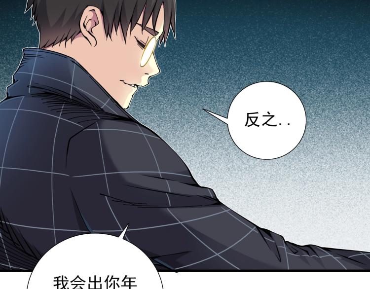 第7话 请拿走我的寿命吧49