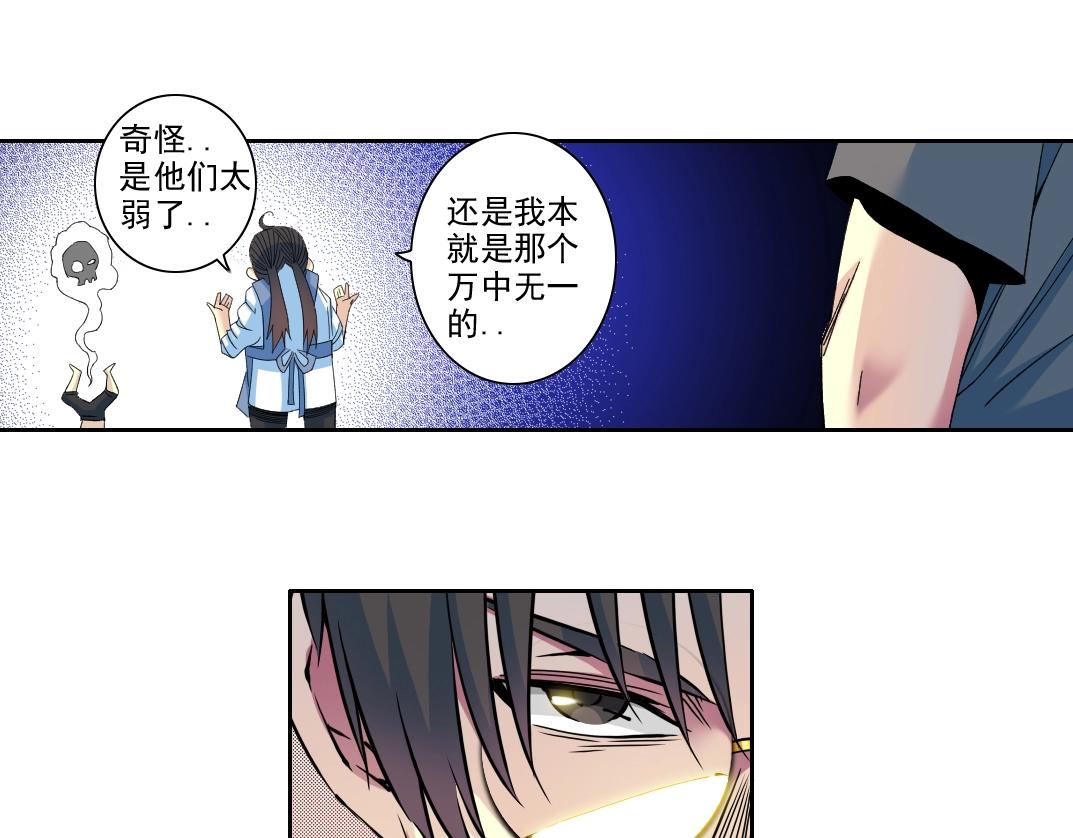 第97话 烧烤摊少女49