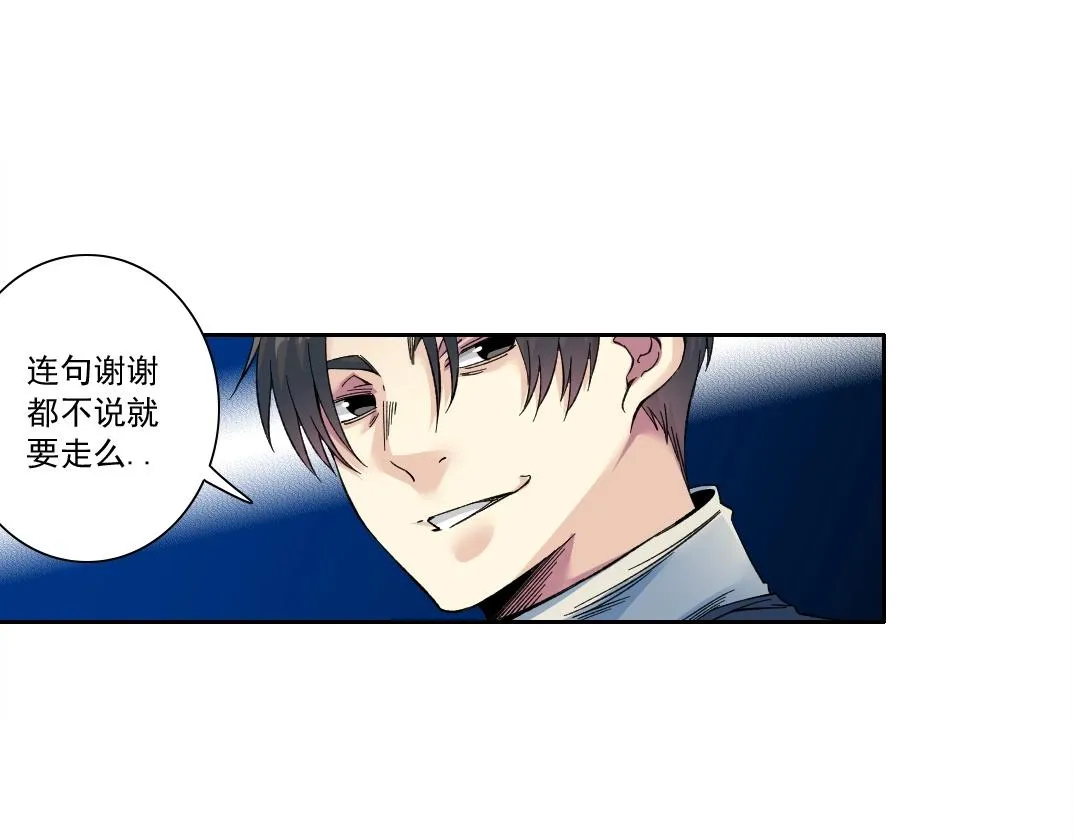 第175话 陆离我现在火气很大31