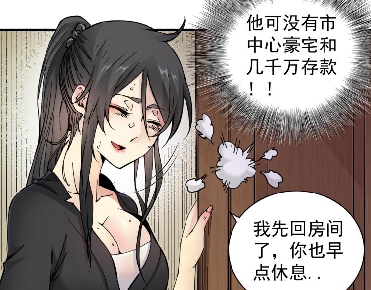 第2话 时之商人的诞生28