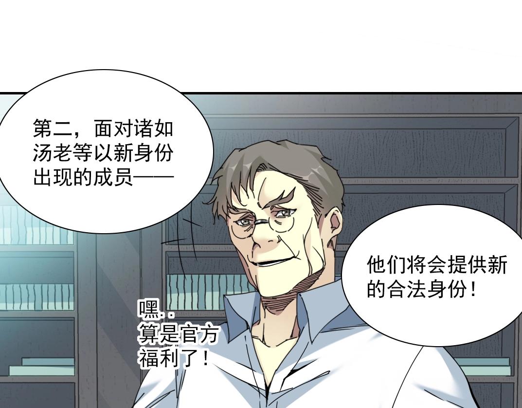 第62话 高层的默许15