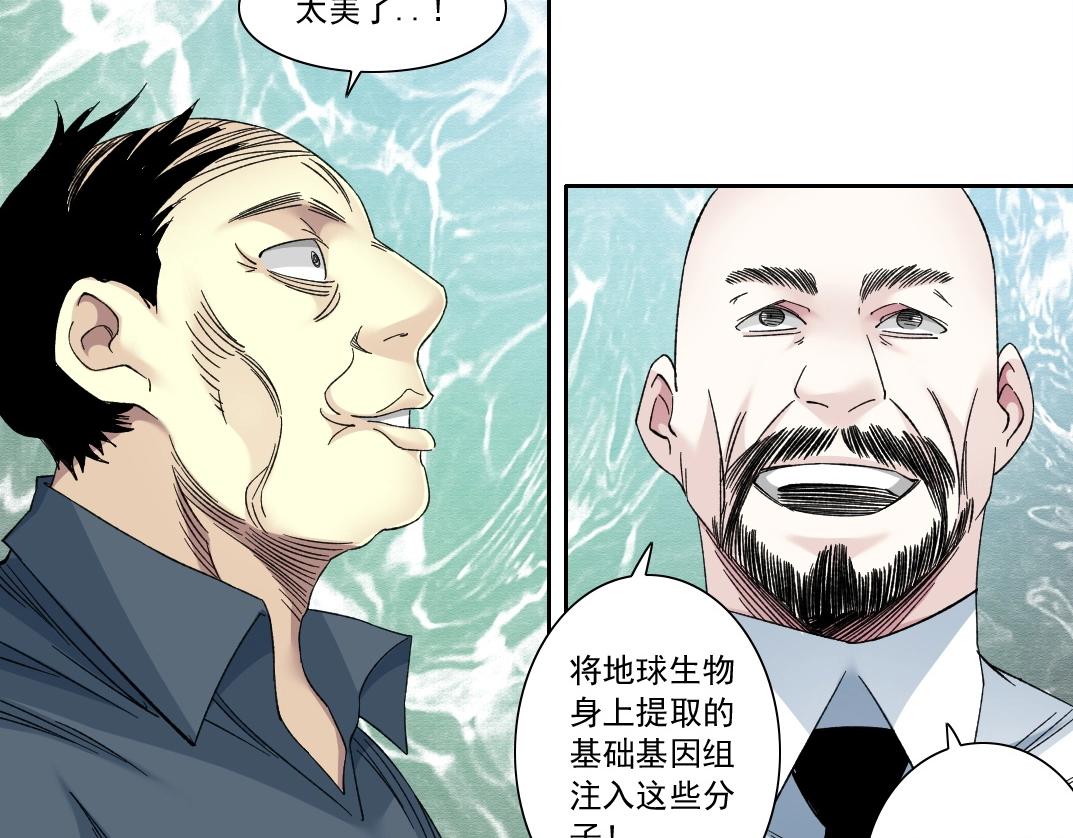 第136话 新世界30