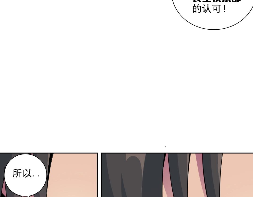 第80话 你们的状态54