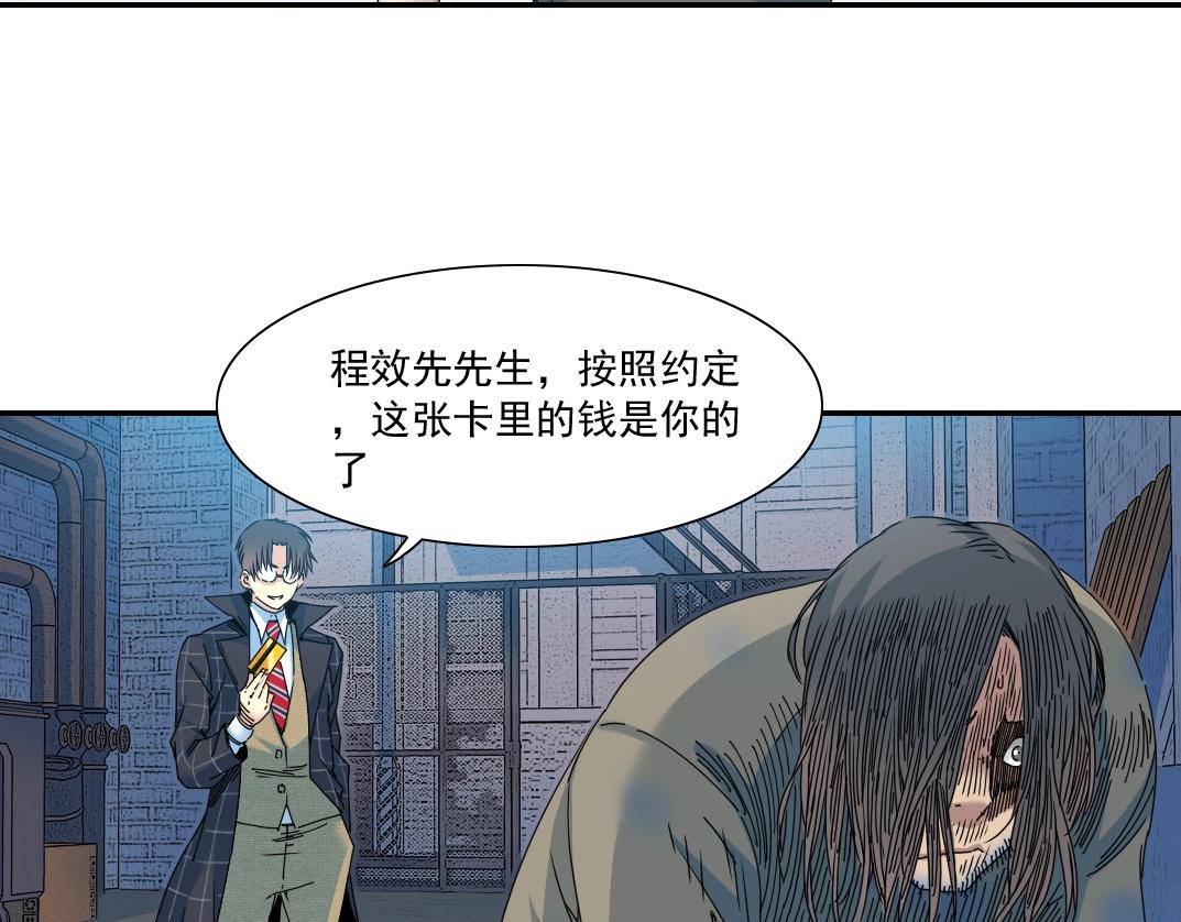 第49话 三和大神76