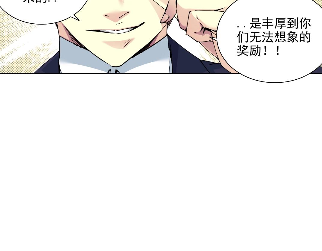 第81话 做人做狗做选择57