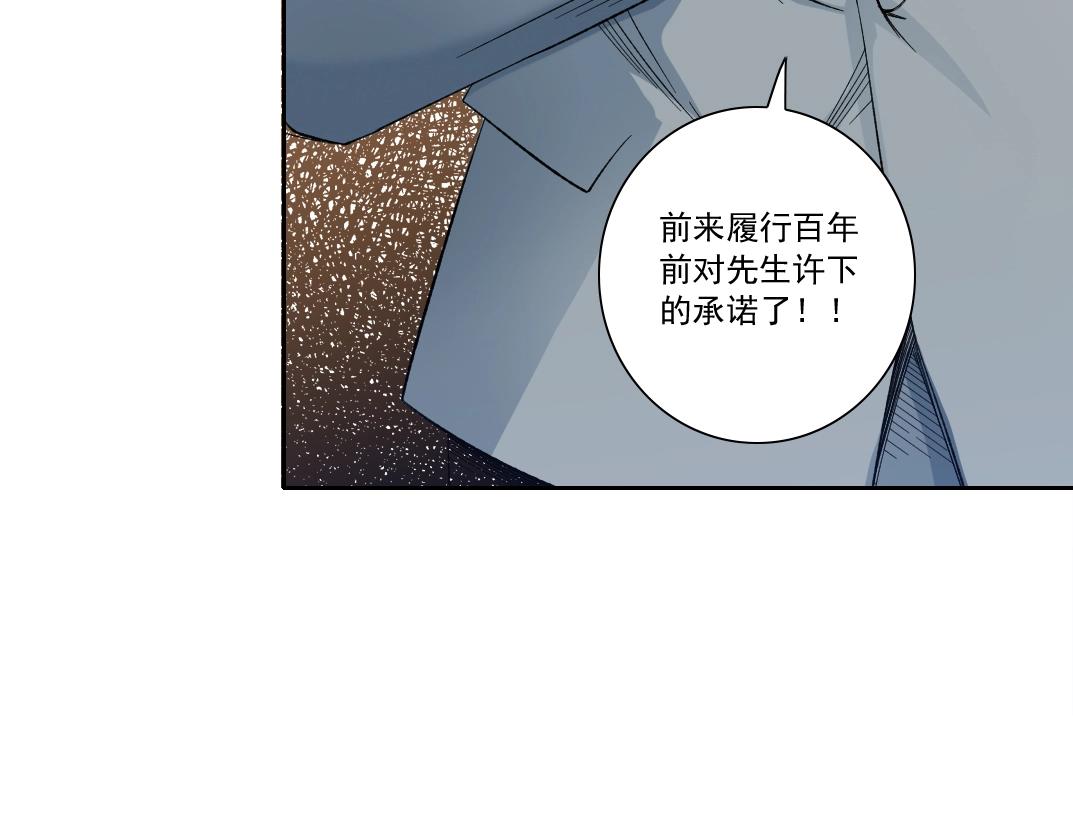 第116话 百年前的约定63