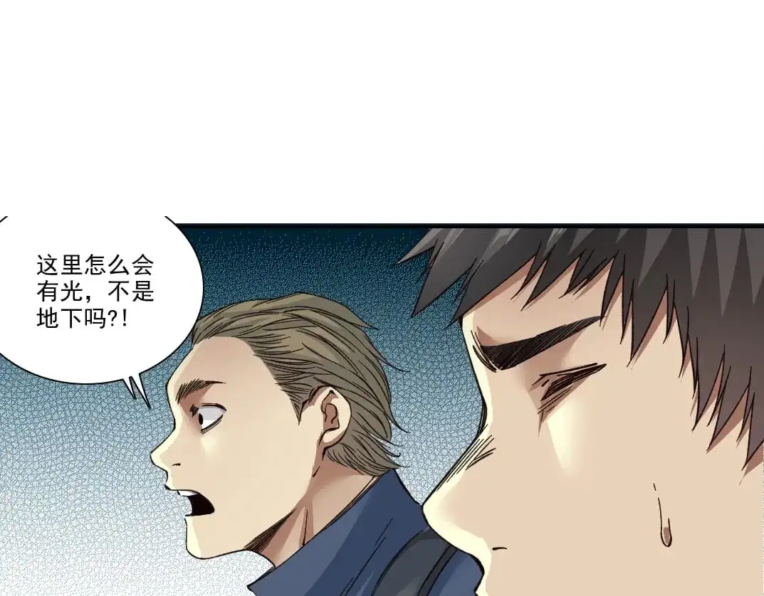 第252话 地心游记30