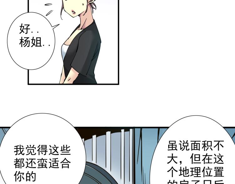 第6话 我全款，别废话31