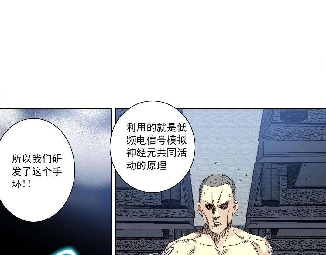 第133话 人类的科技.51