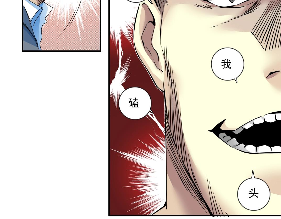 第70话 这车我赔了～35