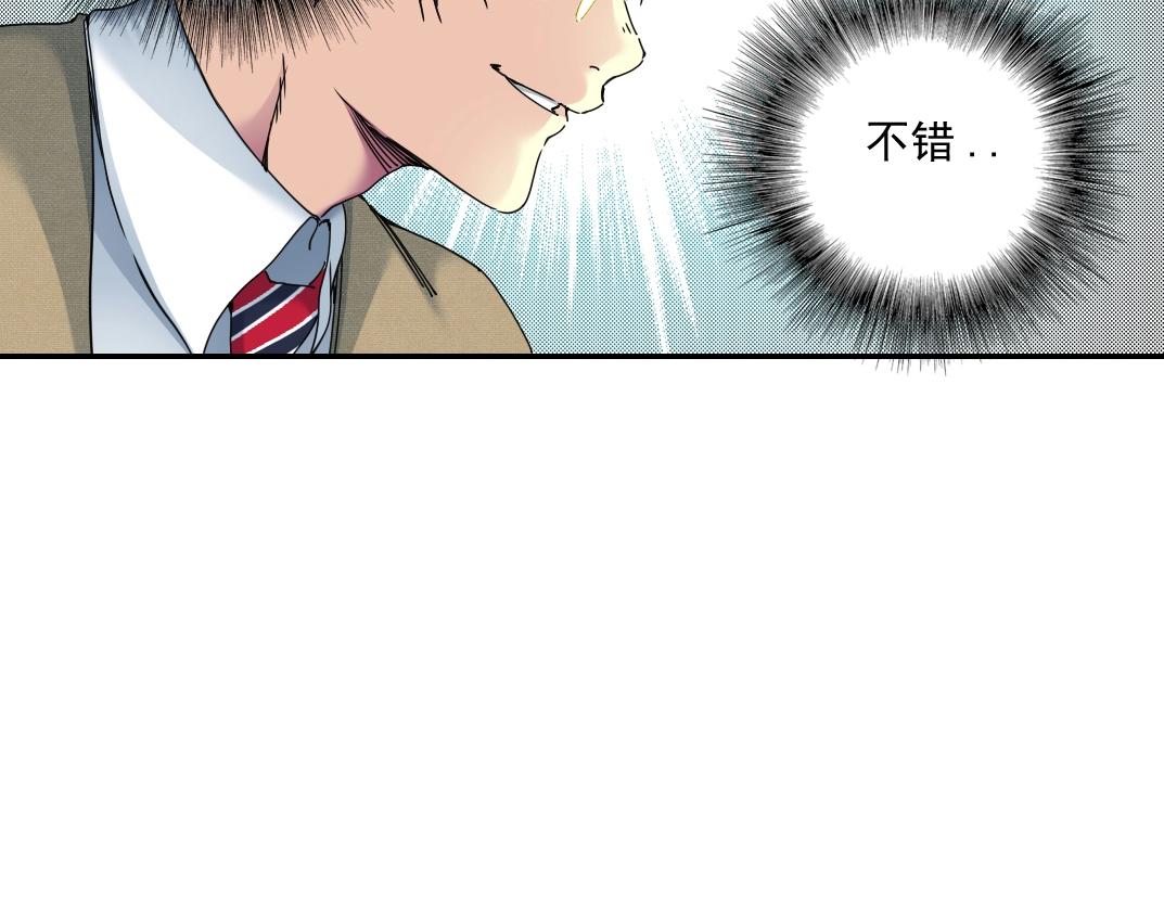 第54话 创世纪13