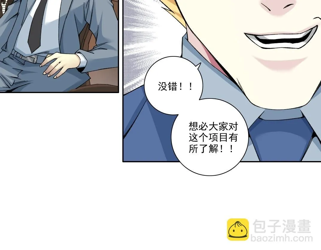 第198话 劈开地球12