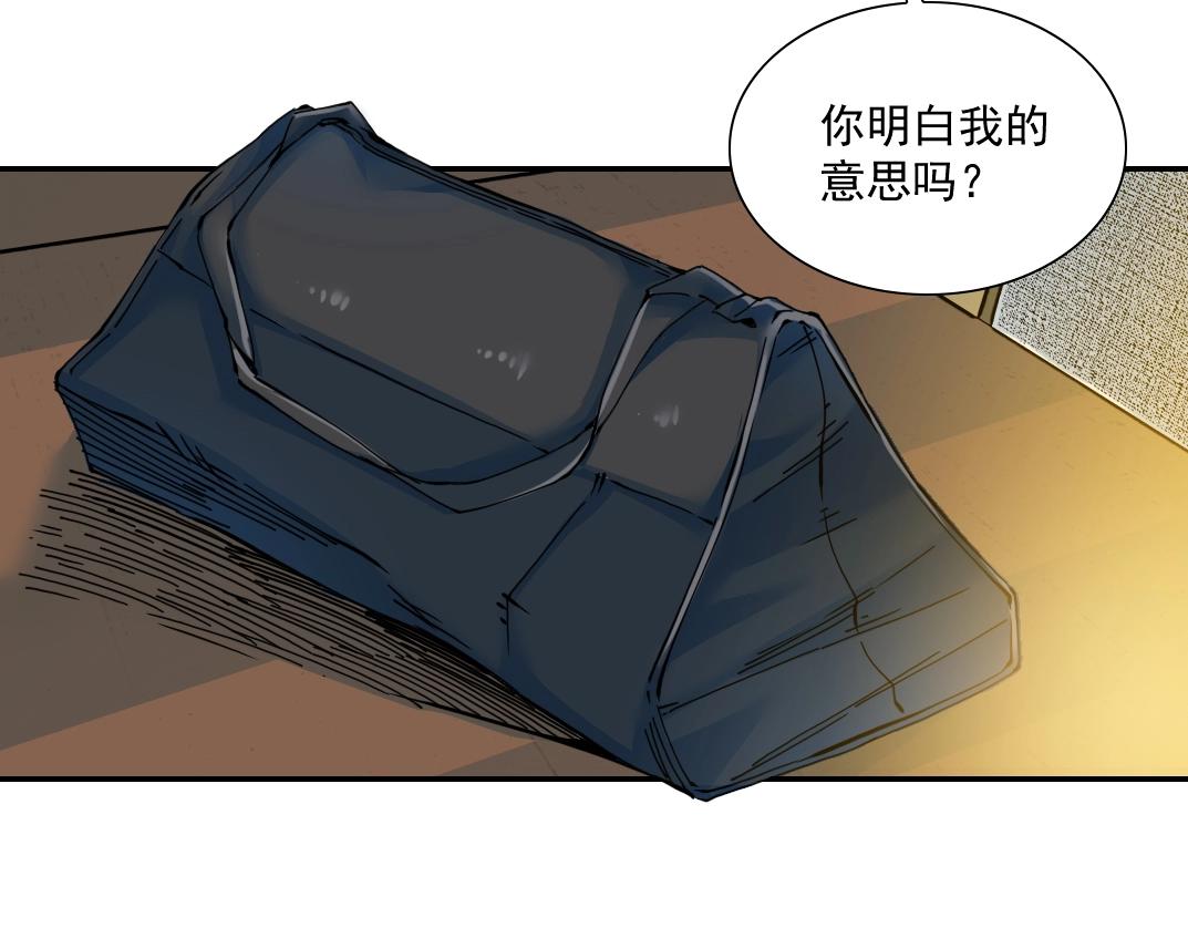 第27话 抹杀败类58