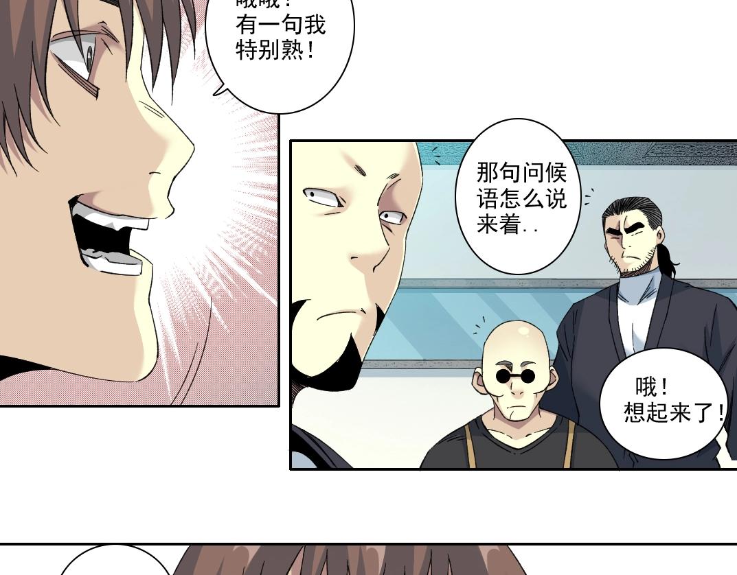 第103话 试验基地34