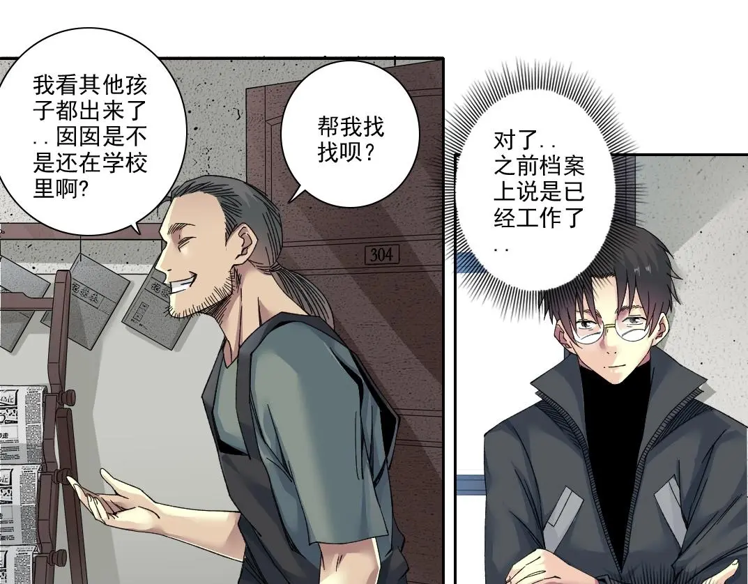 第228话 残酷的现实36