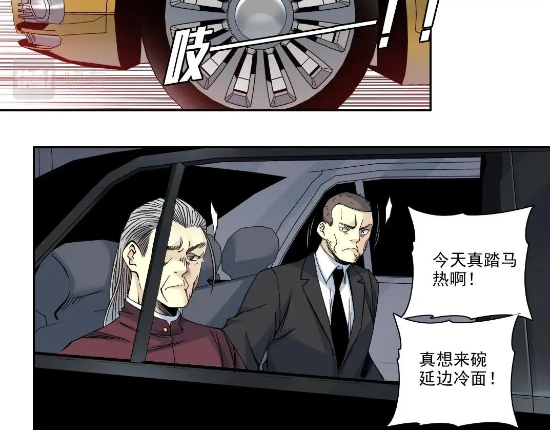 第196话 大佬齐聚32