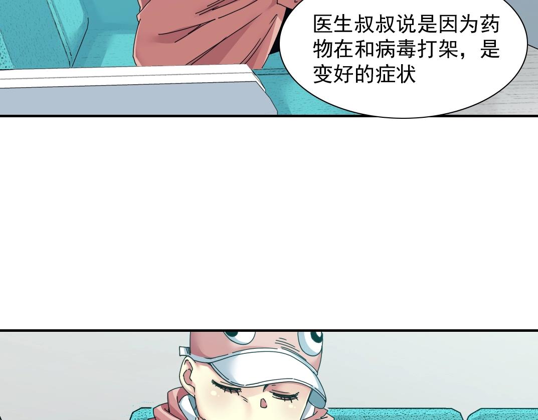 第50话 智将40