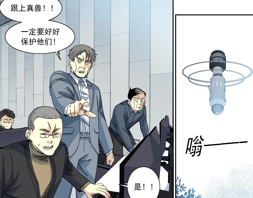 第143话 创世之始36