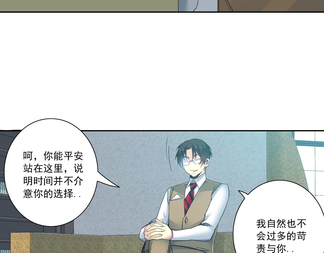 第117话 篡改的历史40