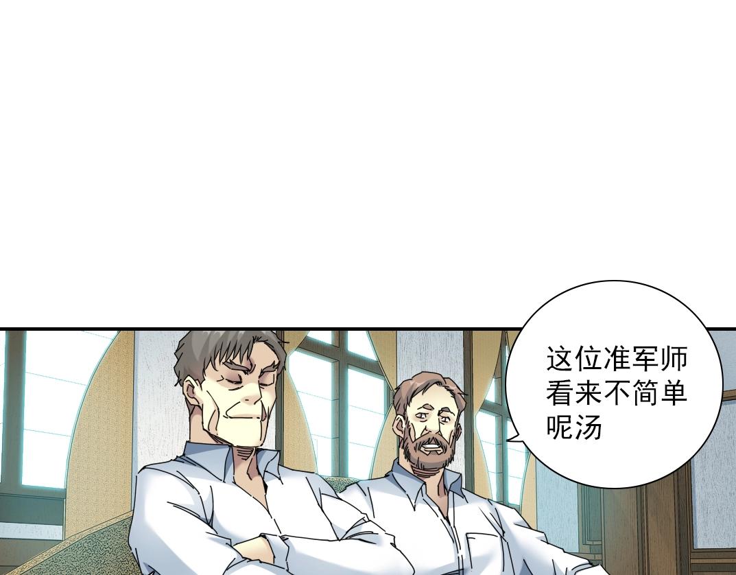 第53话 杜老师的设想81