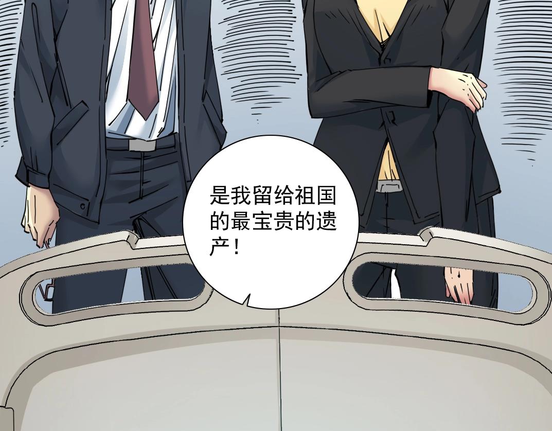 第31话 “遗言”104