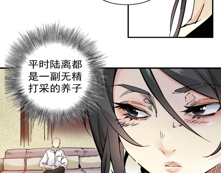 第2话 时之商人的诞生20